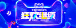 双11大促天猫活动全屏海报模版