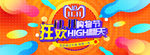 双11大促天猫活动全屏海报模版