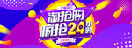 双11大促天猫活动全屏海报模版