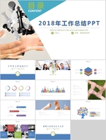 2018年度工作总结