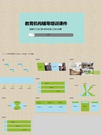 教育培训 计划总结