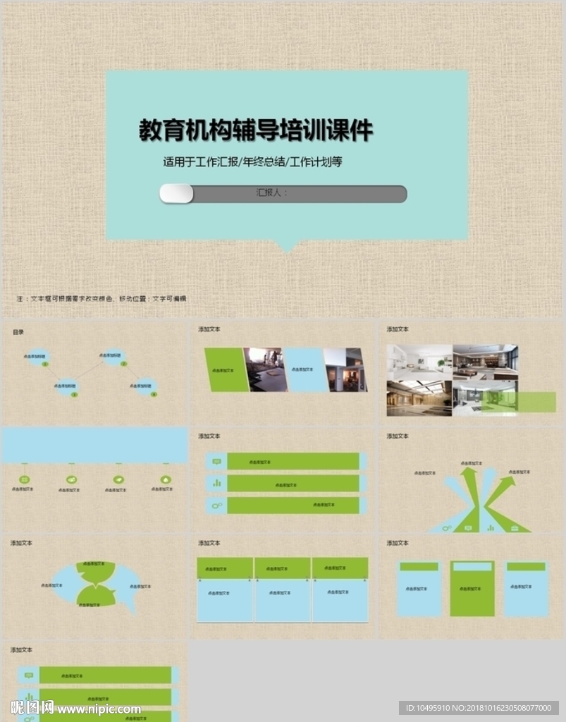 教育培训 计划总结