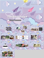 青春相册