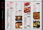 菜单