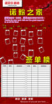 照片墙签单榜