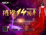 诗尼曼门窗建材周年活动海报