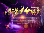 诗尼曼门窗周年活动海报