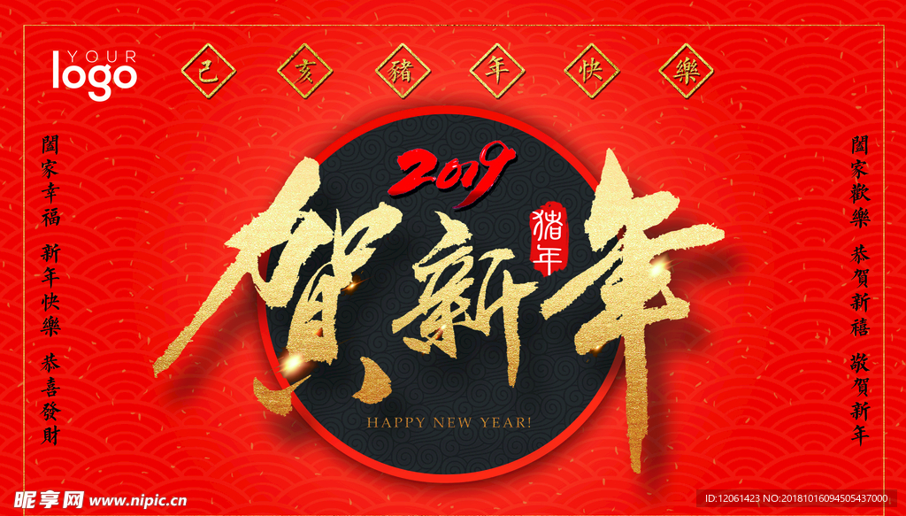 新年