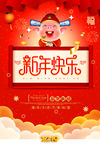 新年