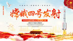 中国航天