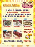 酒店感恩活动