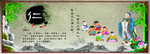 校园文化展板传统文化