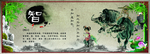 校园文化展板传统文化智