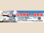 中国人民保险宣传海报