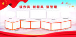 党建图片展
