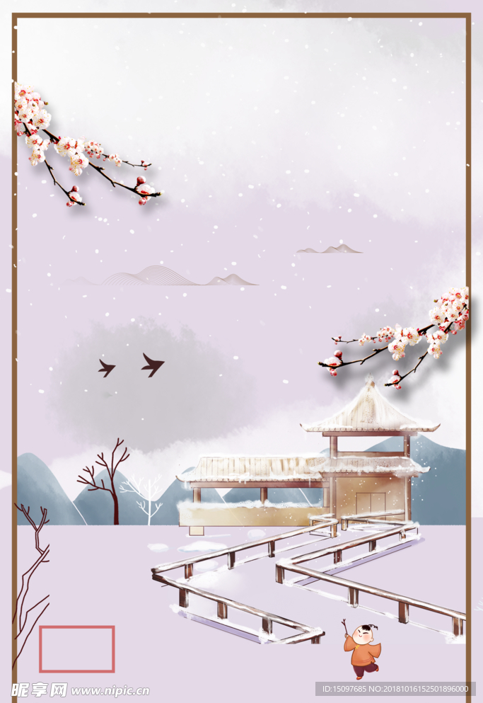 中国风