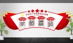 2018党建新版处分条例修订