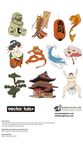 日本元素矢量