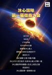 星空宇宙 星空宇宙背景 宇宙星