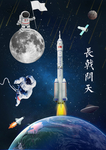 星空宇宙素材    星际素材