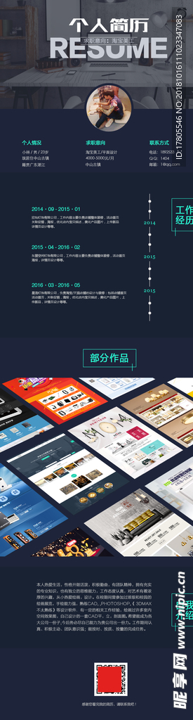 招聘海报 招聘素材 招聘展架