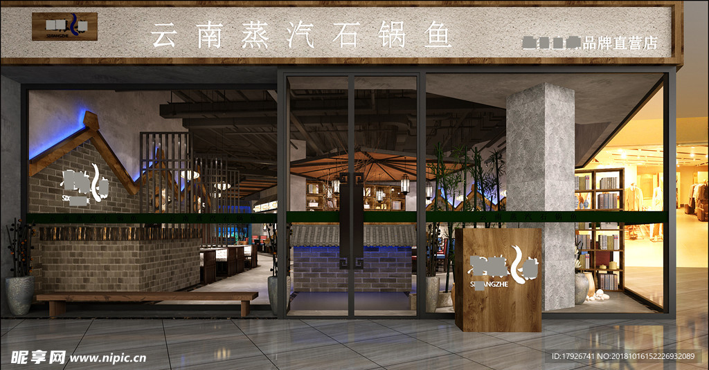 主题餐厅饭店3D渲染模型