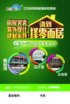 建材单页