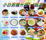餐饮宣传海报高清分层PS可修改