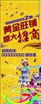 旺铺招商