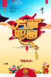 新春海报 新春设计