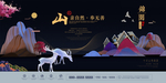 地产招商海报 地产海报 房地产