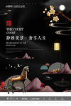 马素材 山水风景