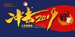 新年2019