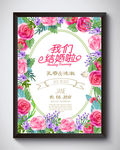 迎宾牌