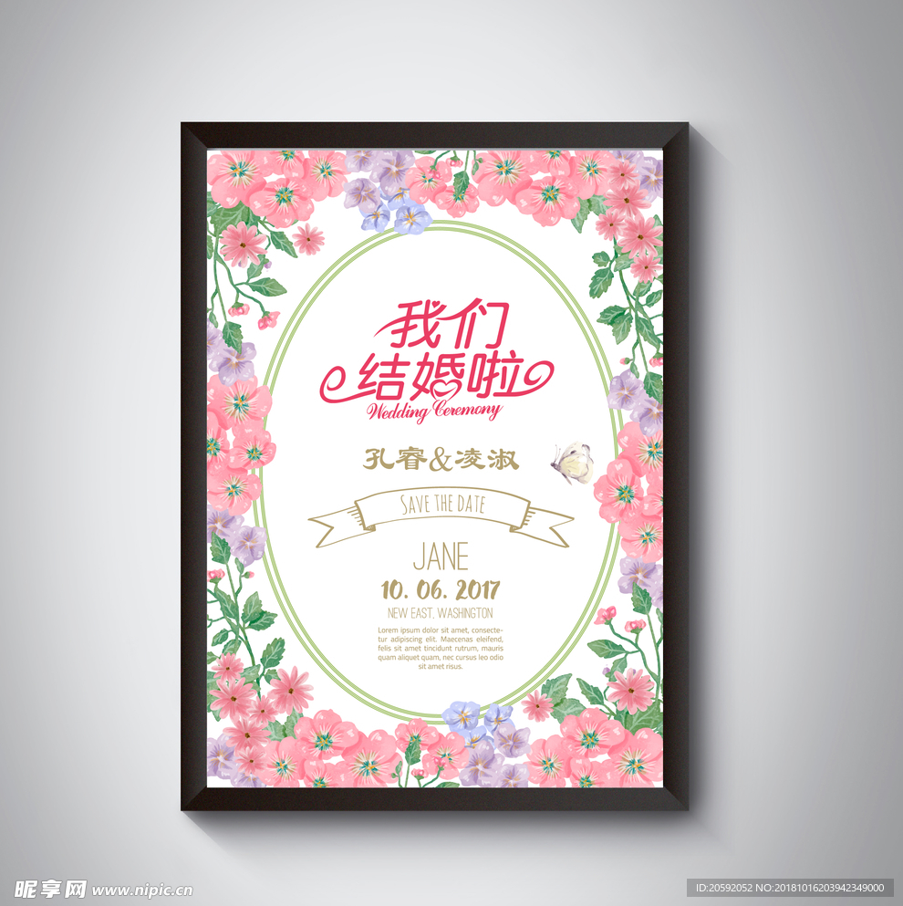 迎宾牌
