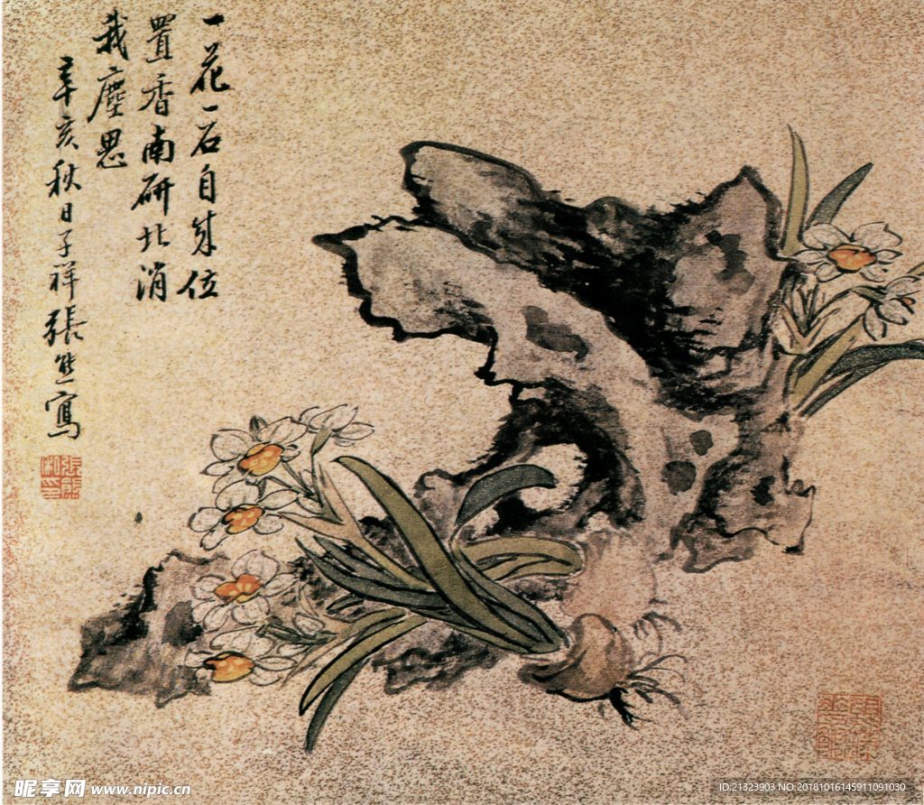 假山