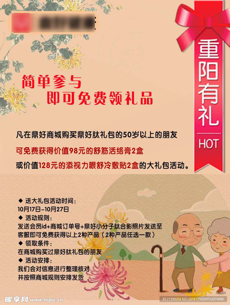重阳节活动