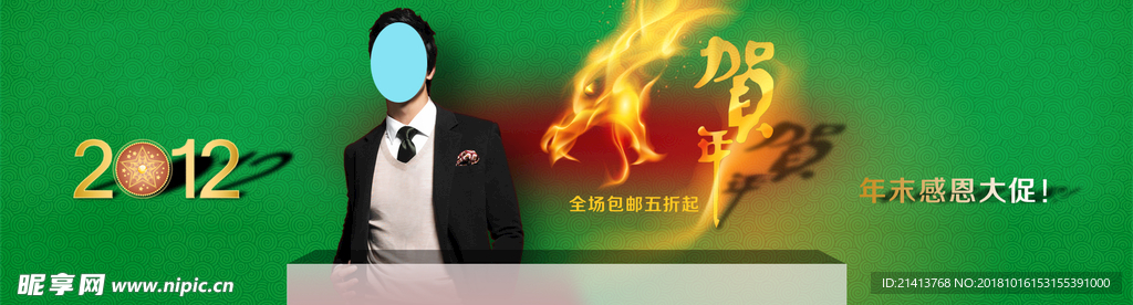 淘宝促销海报