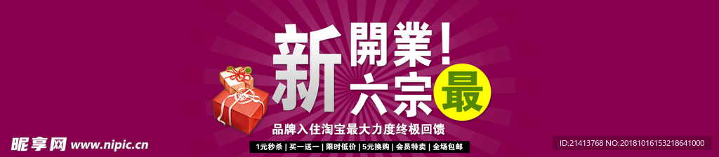 淘宝促销海报