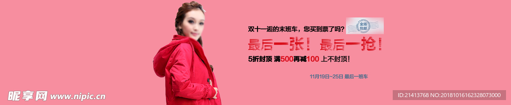 女装海报