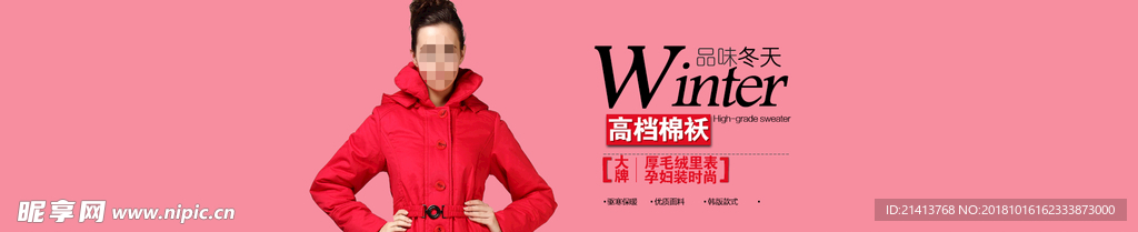 女装海报