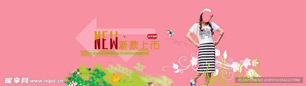 女装海报
