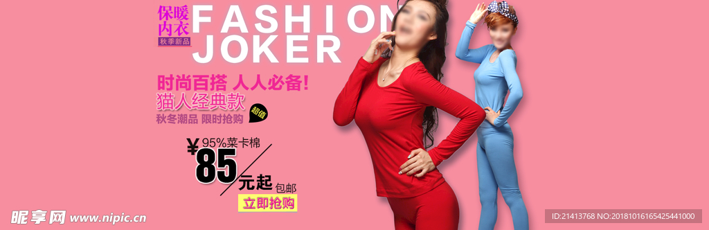 女装海报