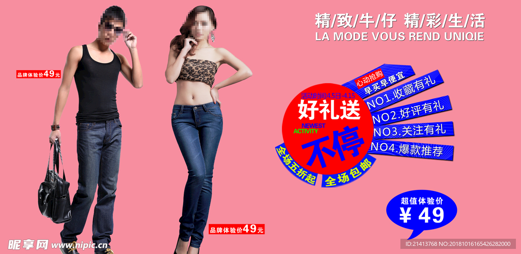 女装海报