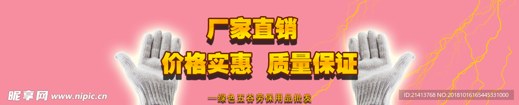 淘宝促销海报
