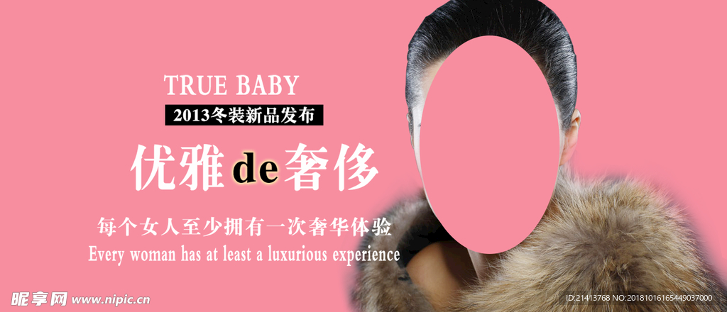 女装海报