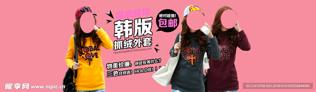 女装海报