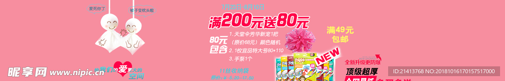 淘宝促销海报