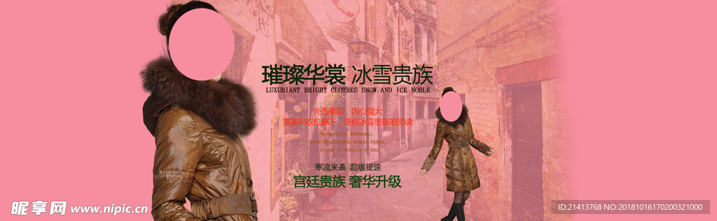 女装海报