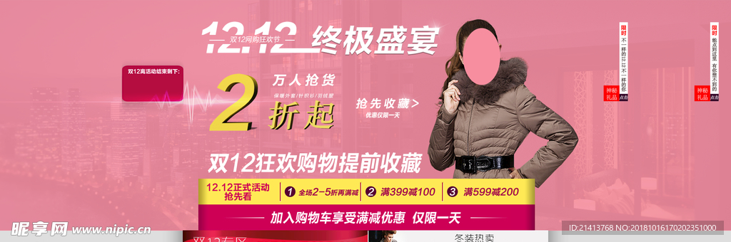 女装海报